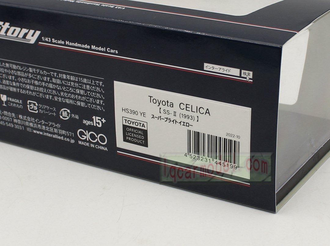 1/43 HI STORY TOYOTA CELICA SS II 1993 HS390 YE Resin Car Model Flaw - Image 6