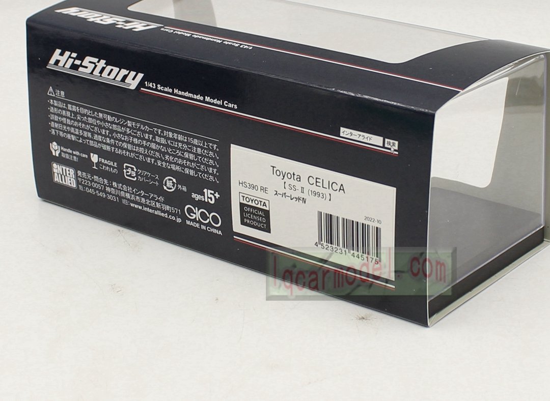 1/43 HI STORY TOYOTA CELICA SS II 1993 HS390 RE Resin Car Model Flaw - Image 10